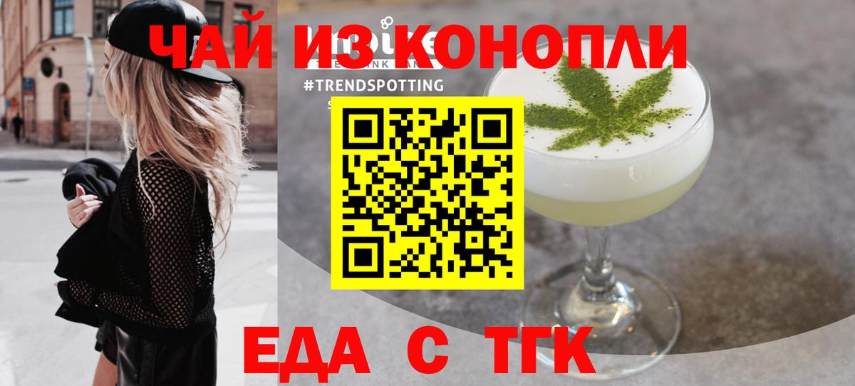 Cannafood конопля  Вход с VPN  Нижний Тагил 