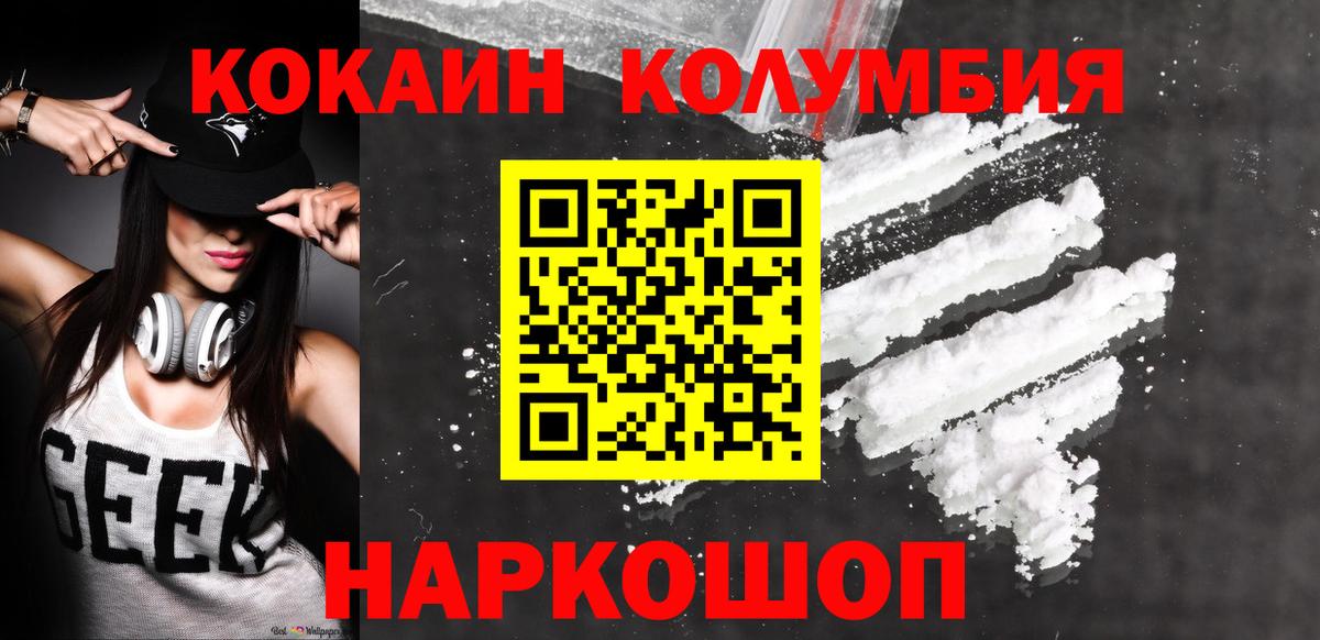 Кокаин Колумбийский  Вход с VPN  Cocaine Перу  КОКАИН  Нижний Тагил 