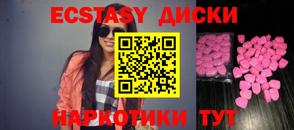 Экстази VHQ Нижний Тагил