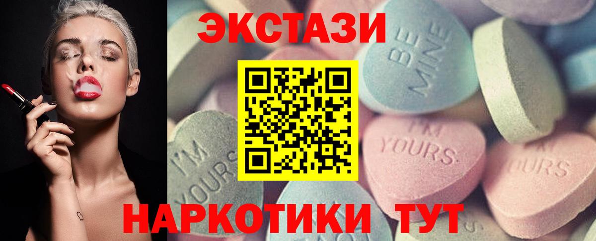 Экстази VHQ  Вход с VPN  Нижний Тагил  ЭКСТАЗИ  Ecstasy 250 мг 
