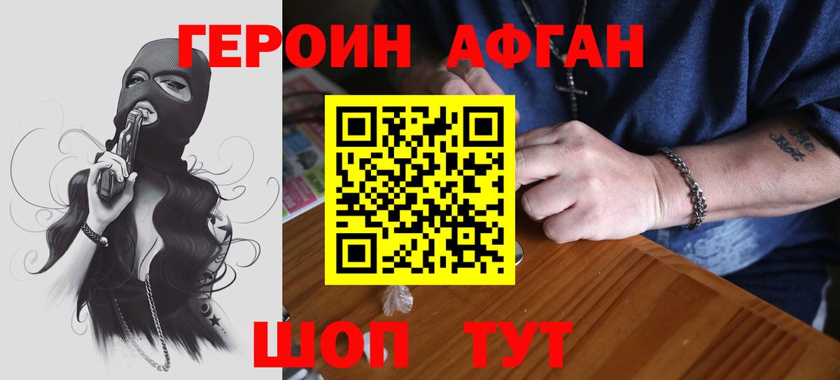 Героин Heroin  Вход с VPN  Нижний Тагил 