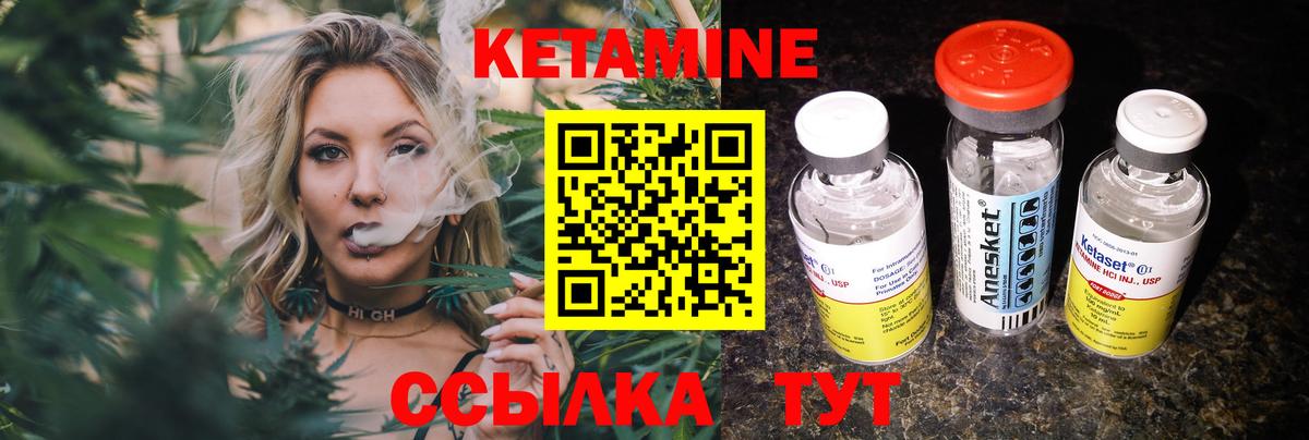 КЕТАМИН ketamine  Вход с VPN  Нижний Тагил  КЕТАМИН ketamine 