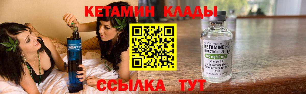 Кетамин VHQ Нижний Тагил