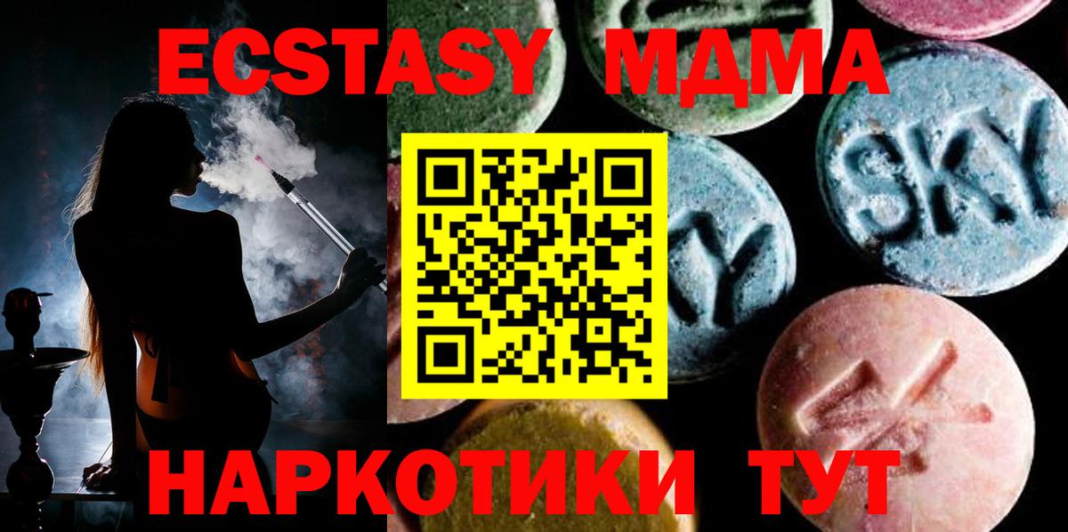 MDMA crystal  MDMA  Нижний Тагил  MDMA crystal  Вход с VPN 