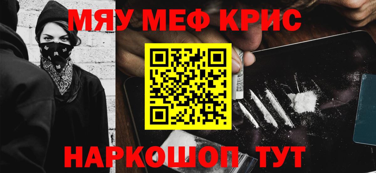 МЕФ кристаллы  Вход с VPN  Мефедрон  Мефедрон кристаллы  Нижний Тагил 