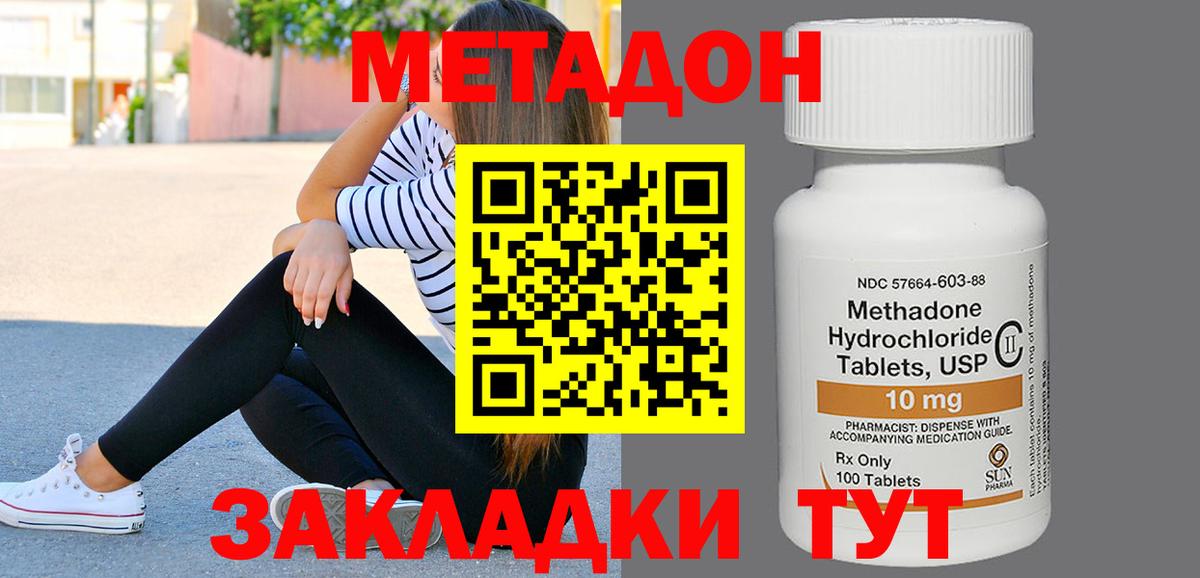 Метадон VHQ  Вход с VPN  Нижний Тагил 