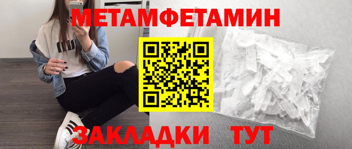 Нижний Тагил  Первитин пудра  Вход с VPN 