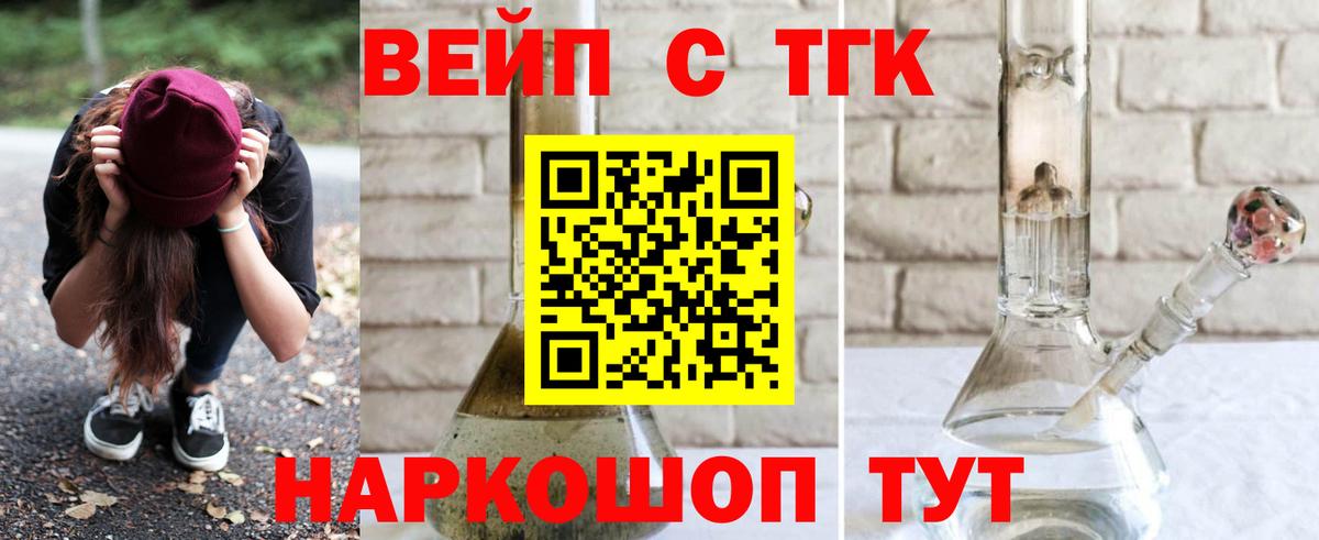 Нижний Тагил  ТГК вейп  Вход с VPN 