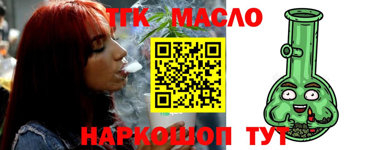 Дистиллят ТГК гашишное масло Нижний Тагил